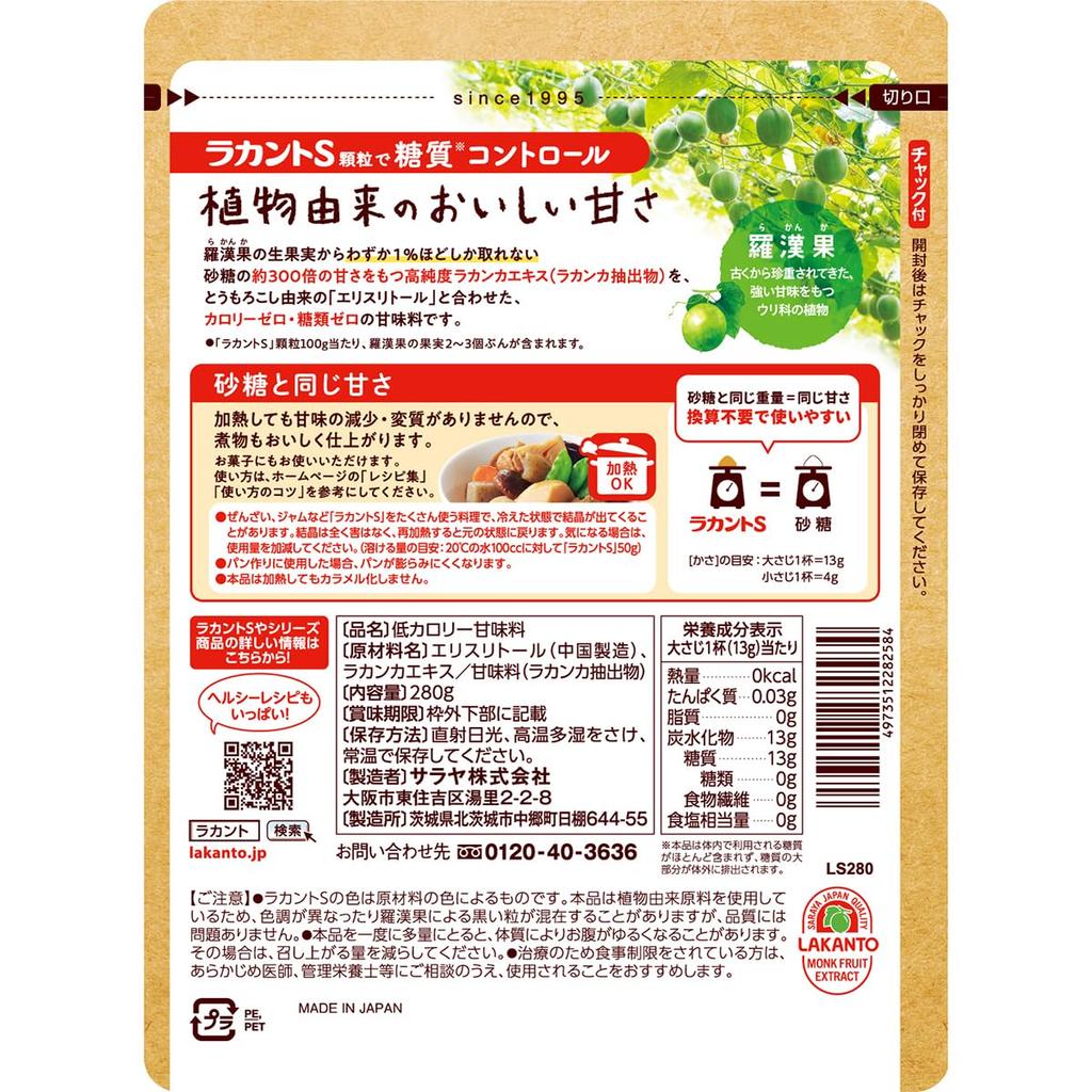 Saraya La Kant S Granules 280g