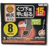 Kiribai Heat Pack for Sticks to the 15 Walks comfortably for 8 Enough for 15 Foot of Socks, Instep, Black, packs, hours, pairs, Kiribai, [Set 2]