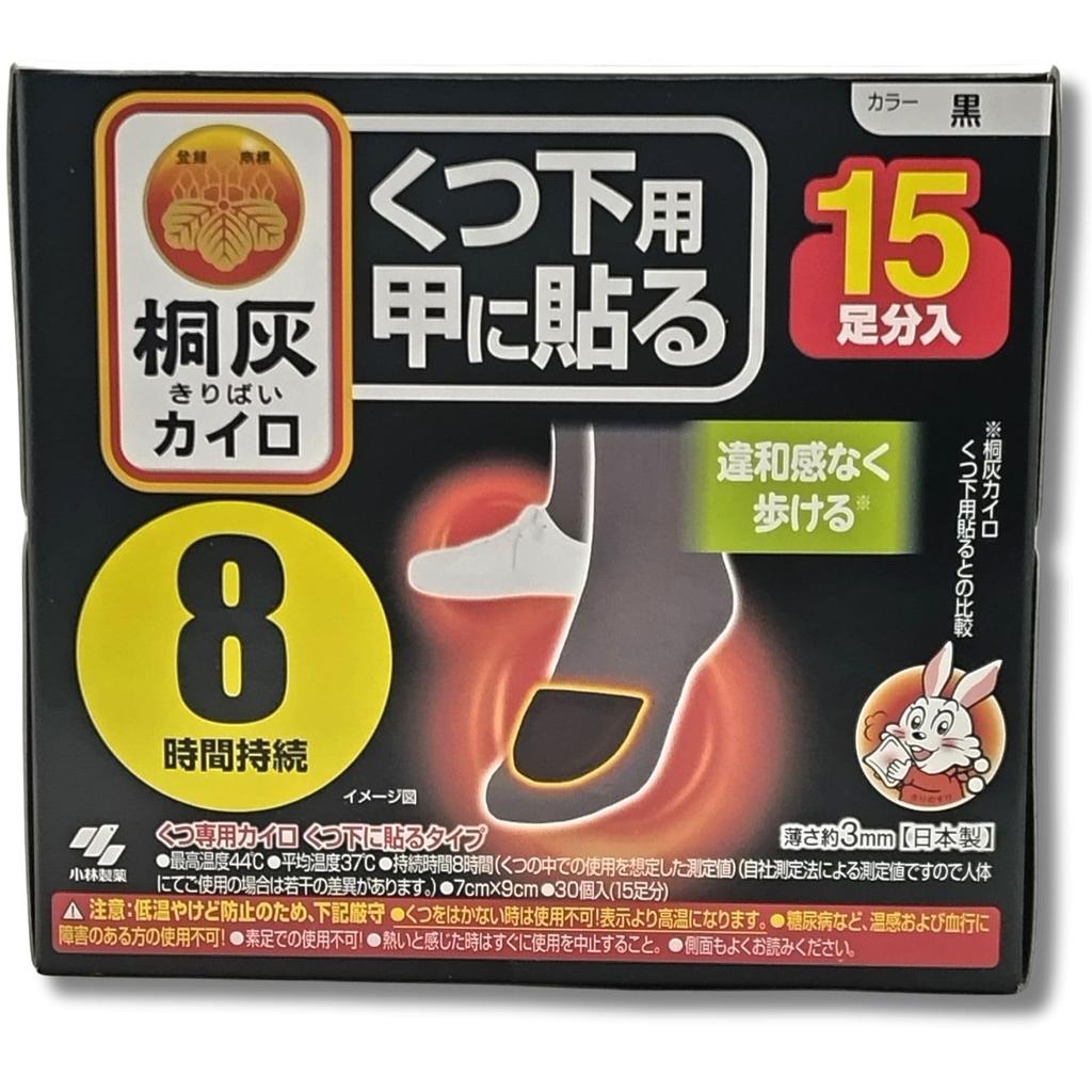 Kiribai Heat Pack for Sticks to the 15 Walks comfortably for 8 Enough for 15 Foot of Socks, Instep, Black, packs, hours, pairs, Kiribai, [Set 2]