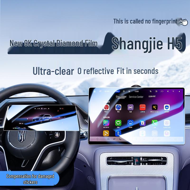 Shangjie H5 Screen Tempered Film: Central Control Navigation Sticker & Decorative Protective Film