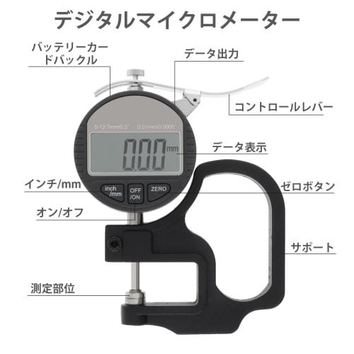 Smgda Digital Micrometer, 12.7mm, High-Precision Thickness Gauge with LCD Display for Paper, Metal, and Pipe (0.001mm Accuracy)