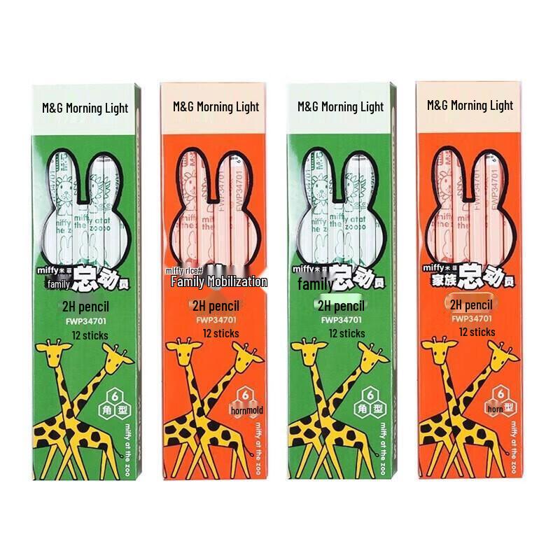 M&G Miffy 2H Hexagonal Pencils - 4 Box Pack