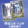 Shining Soul Genuine Fate Stay Night Cup Theme Game Cards Anime Peripherals Festival Collection Gifts Toy