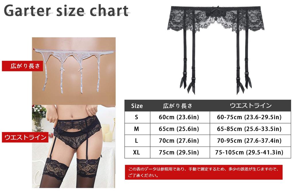 Sexy Garter Super Lace Garter Belt [varsbaby] Belt, Sexy, Extreme, Seductive, (N022DW,M, Black1)