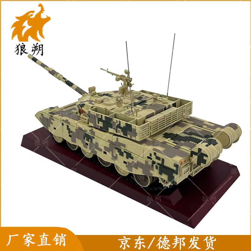 Langshuo Type 99A Main Battle Tank Model
