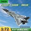 J-20 Fighter Jet Model