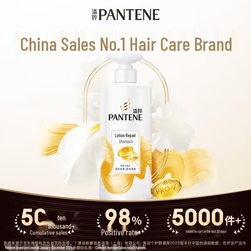 Pantene Amino Acid Emulsion Repair Shampoo