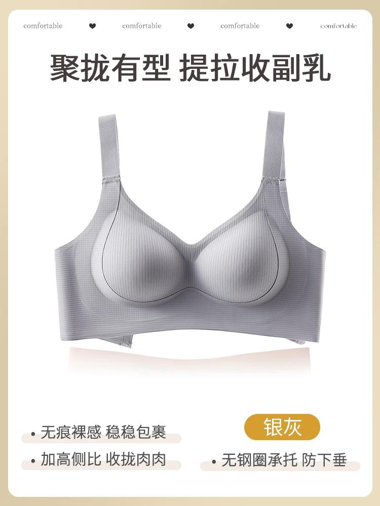 Anti-gravity striped lift underwear women's small breasts gather and close secondary breasts no steel ring fixed cup no trace sports bra cover
