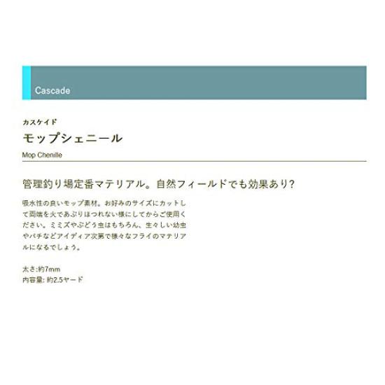 TIEMCO Cascade Chenille Mop, Hot Pink