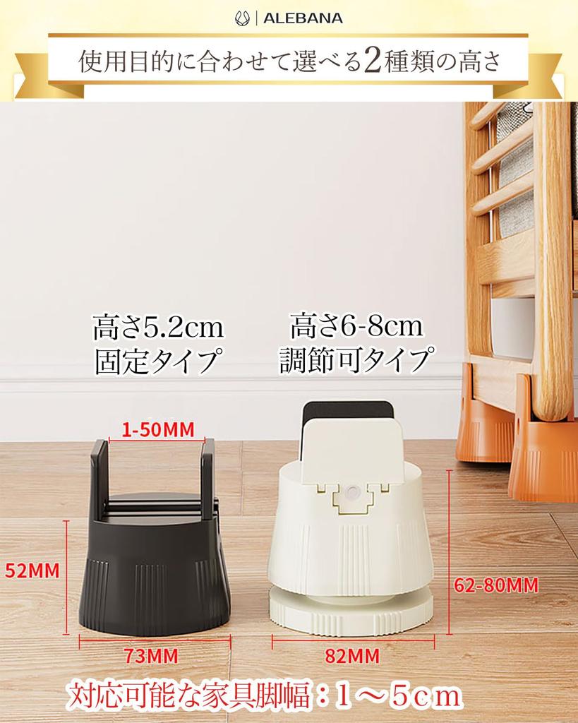 ALEBANA Height Adjustable Desk Set of for Kotatsu and Floor and Convenient Tool for Raising Legs Clamps, 4, Extensions, Tables, Beds, Chairs, Sofas.