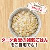 Hakubaku Tanita Shokudo-supervised mixed grain rice, 180g x 3 bags