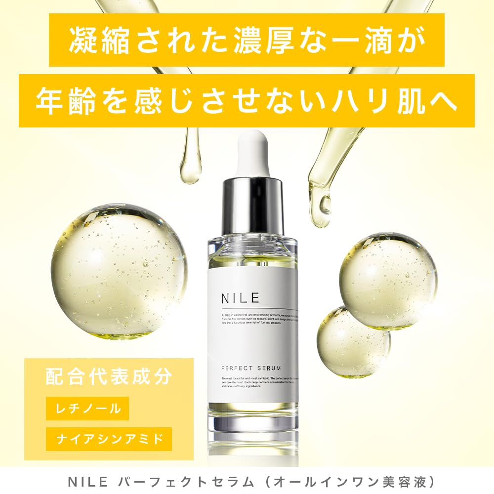 NILE Perfect Serum for Pores Niacinamide MUSK - Retinol, (LAFRANCE scent)