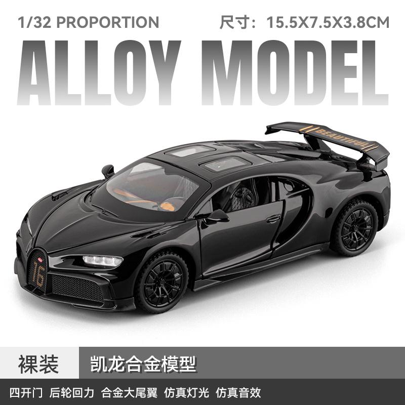 1:32 Bugatti Chiron Hypercar Legierung Metall Druckguss Modellauto Heimdekoration Schreibtisch Display Ornamente Hohe Simulation Miniatur