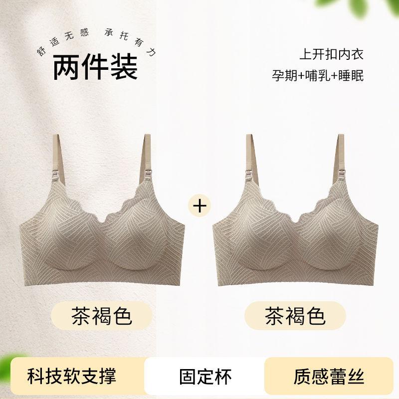 Comfortable and Skin-friendly, Open the Button for Breastfeeding, Gather, Anti-sagging, Lift and Collect Secondary Breasts, Pregnant Women's 