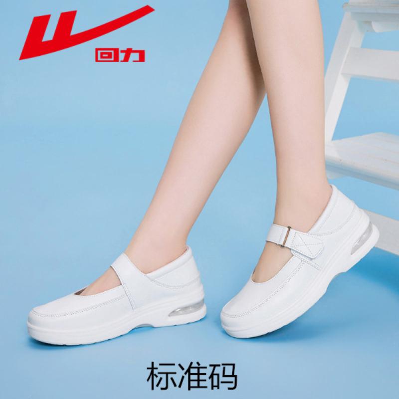 Fashion Warrior White Shoes Soft Sole Non-Slip Lazy People Pedal Women's Shoes Medical Shoes Huili Nurse Shoes Casual And Comfortable