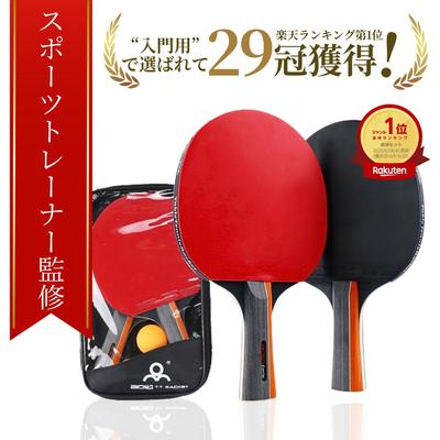 Sports Trainer SupervisedUp 90-Day Guarantee Highly Rated 4.59 Recommended Beginners Fast Delivery Free Shipping Table Tennis Racket 2 Rackets 3 Balls