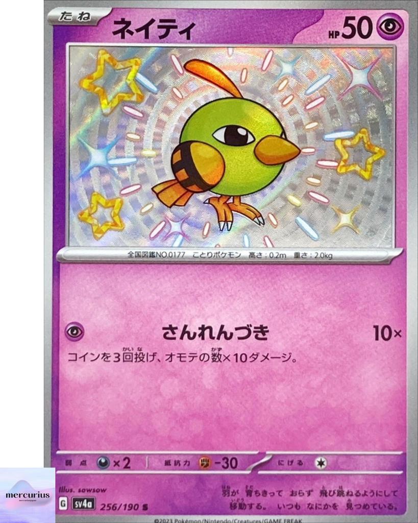 Shiny Natu S 256/190 SV4a Shiny Treasure ex Pokemon Card Japanese NM