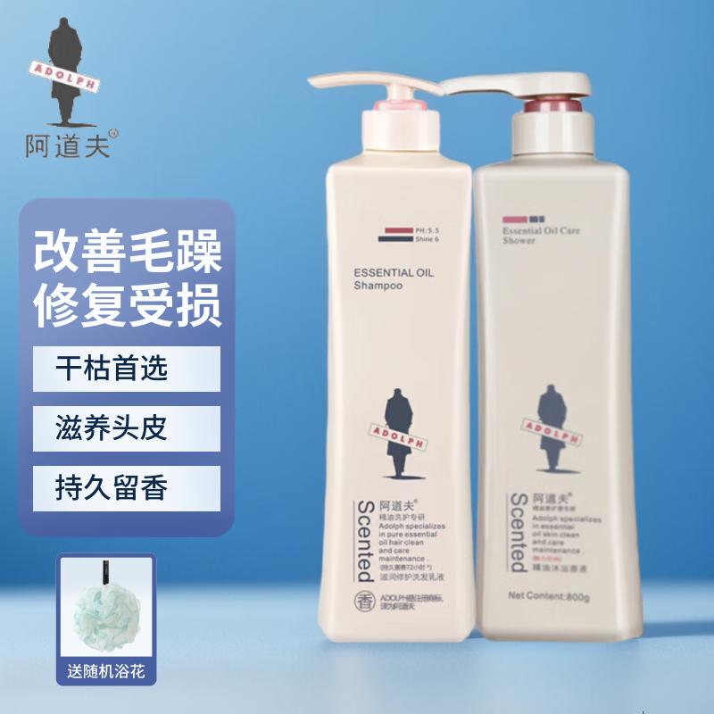 ADOLPH Fragrant Hair & Body Care Sets