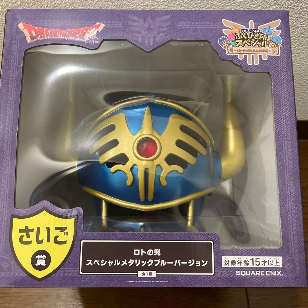 

[USED] Dragon Quest Lottery Special Final Prize: Roto s Helmet