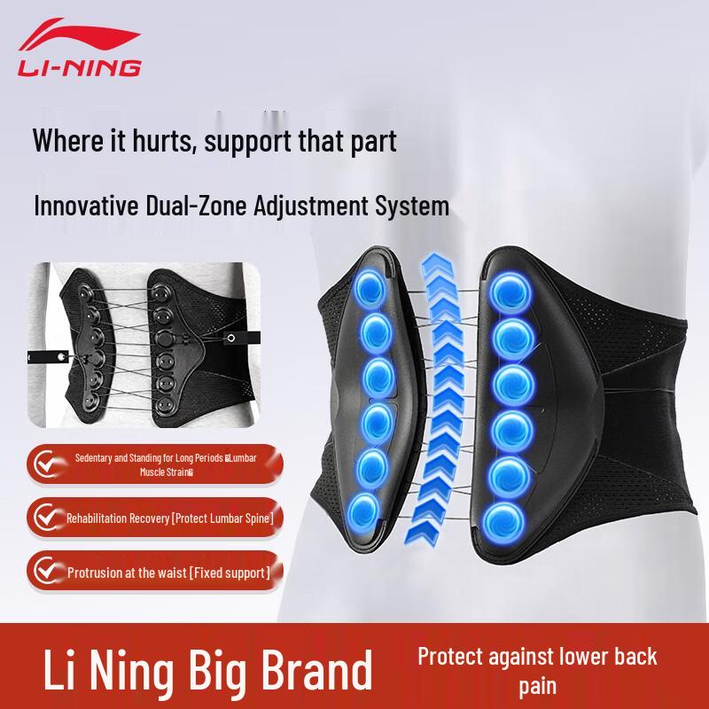 Li-Ning Professional Lumbar Support Belt with Pulley System L (Waist 80-94cm)