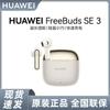 Huawei FreeBuds SE 3 True Wireless Earbuds