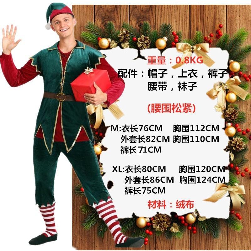 New Santa Claus Christmas Elf Costume Adult Male and Female Divided Christmas Party Costume Party