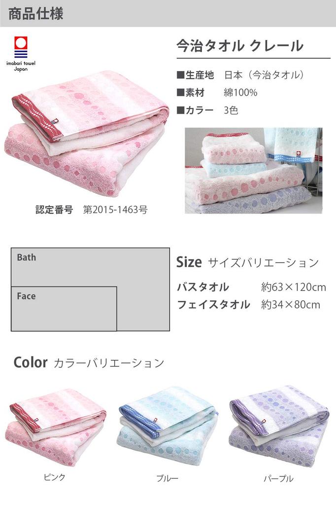Imabari Certified Bath hiorie Geometric Jacquard Set of Made in Imabari Polka Dot Pattern Towels, Clair, 2, Blue, Japan, Brand, Quick-Drying, 100%