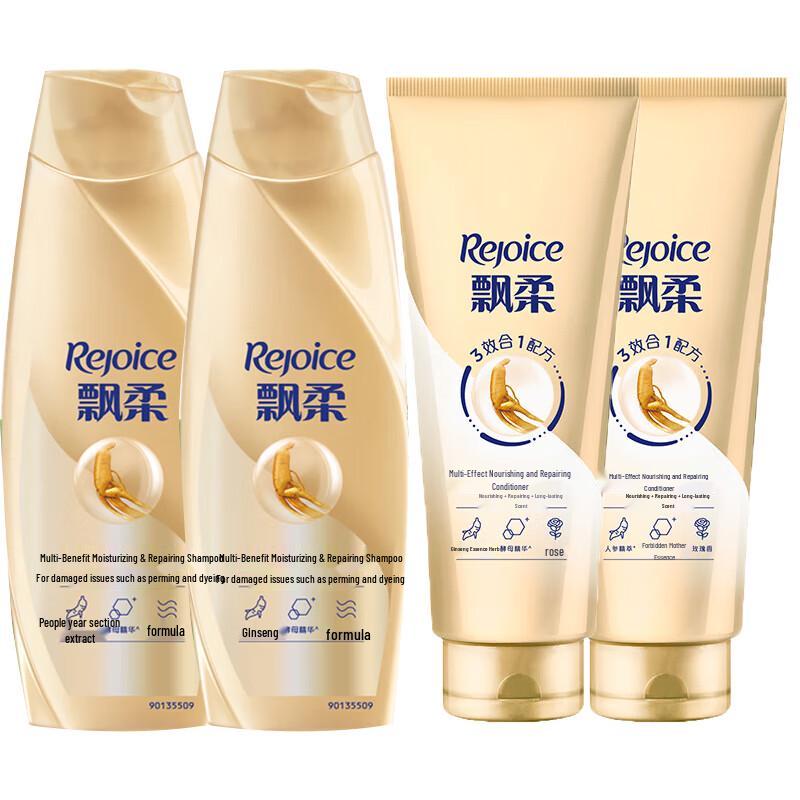 Rejoice Ginseng Nourishing Repair Hair Care Set