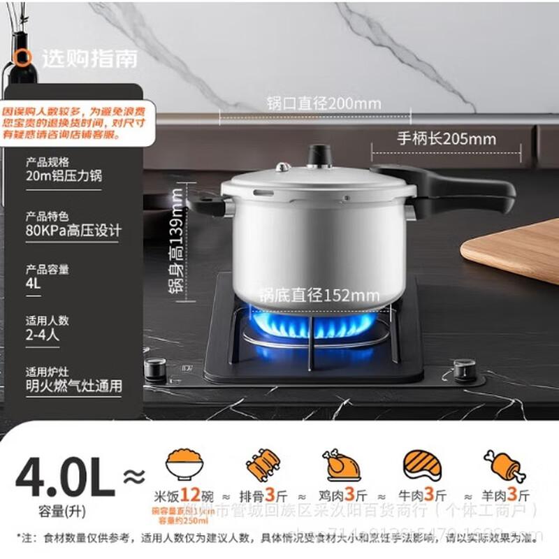 ASD Aluminum Alloy Gas Stove Pressure Cooker