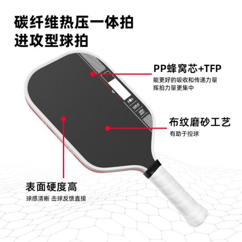 Professional Carbon Fiber Pickleball Paddle T700 4th Gen Honeycomb Core Highality Large Sweet Textured Matte Finish