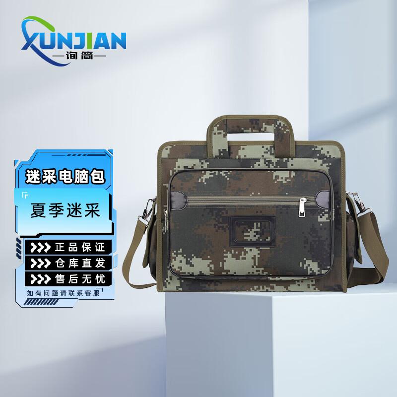 

Camouflage Tactical Laptop Tote Bag