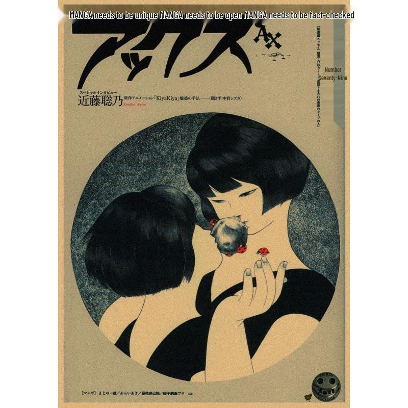 Retro Japanese Girl Poster by Akino Kondo - Free Shipping