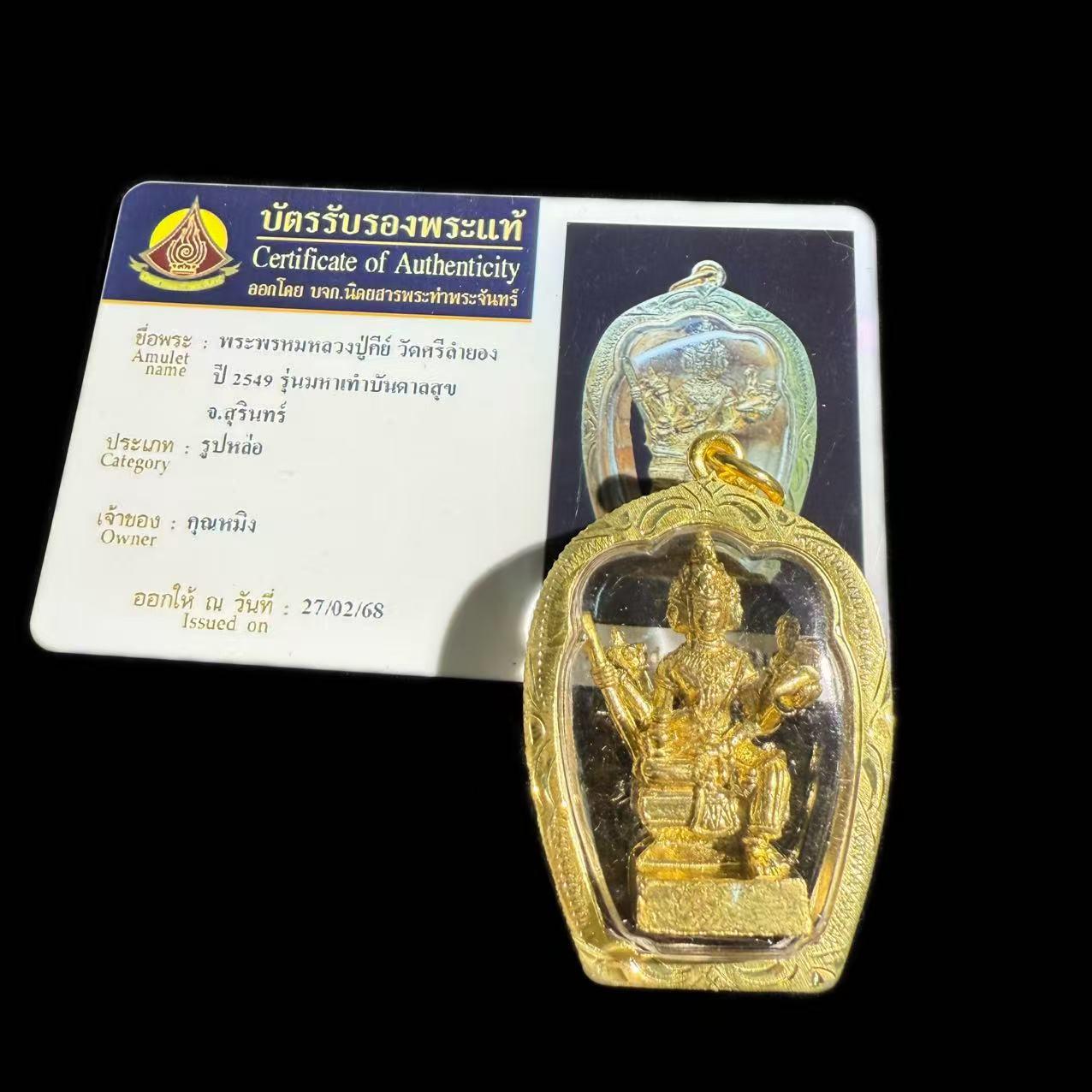 Four-Faced Buddha Statue - Medium Size with 2549 Year Card, Genuine Thai Buddhist Brand. Taixin Yuan