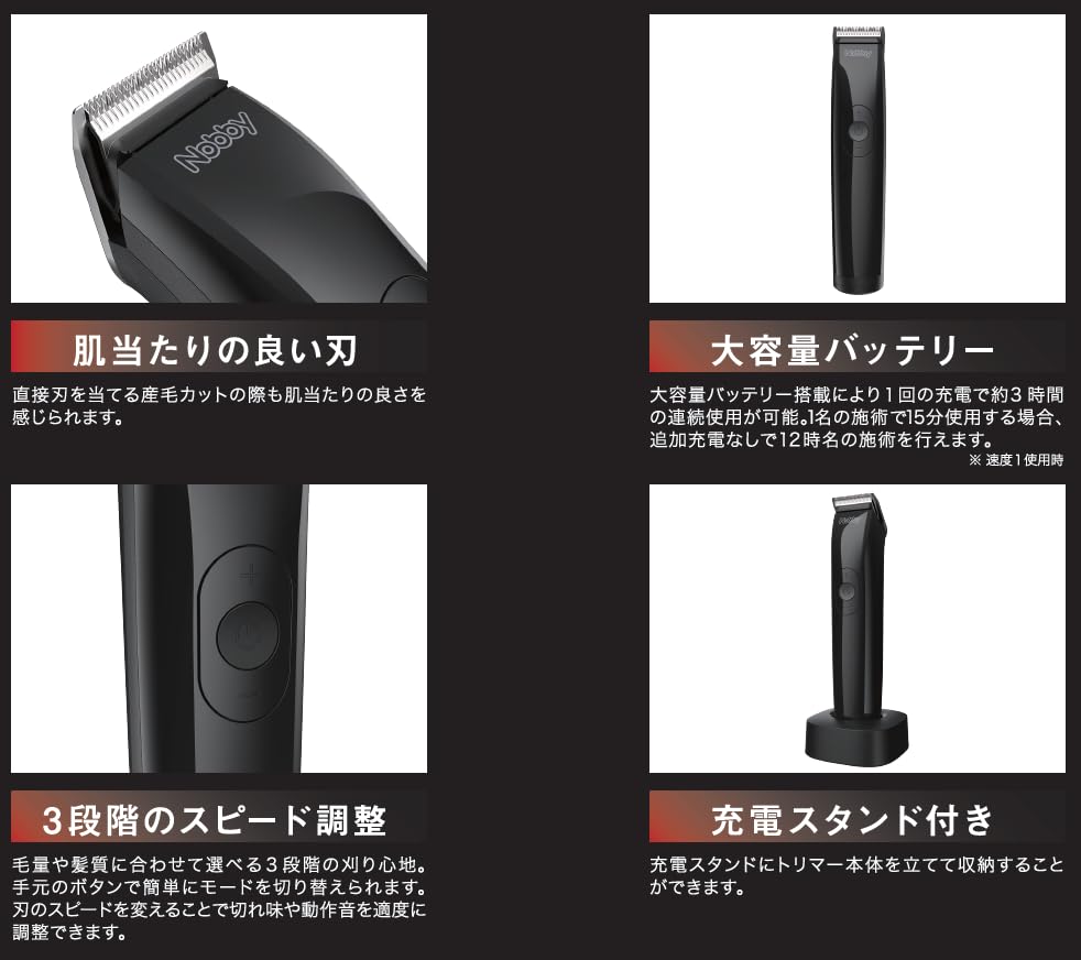 Tescom Nobby NBT90-K Professional Rechargeable Trimmer