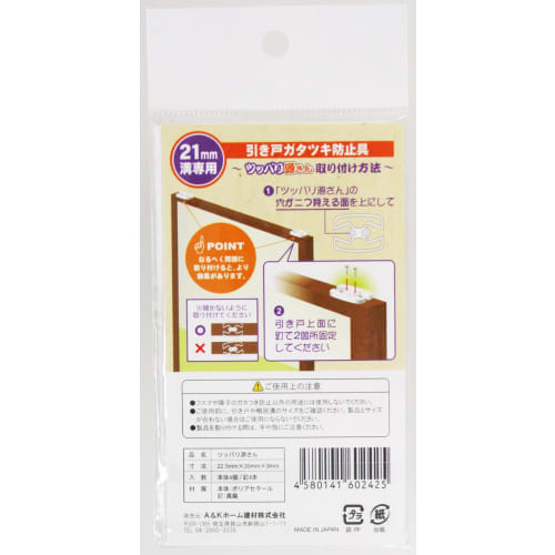 Panefuri Industrial A&K Home Building Materials Sliding Door Wobble Prevention Device, Tsuppari Gensan, for Sliding Doors and Shoji Screens, 21mm Groo