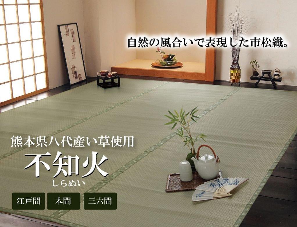 IKEHIKO Corporation IKEHIKO Shiranui Igusa Rug, Honma 1 Tatami Size (approx. 95 X 191 Cm), Made In Japan, Checkered Weave, Cypress Finish #6300181