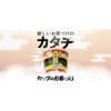 Nagatanien Cup-Style Ochazuke Nori 29.4g