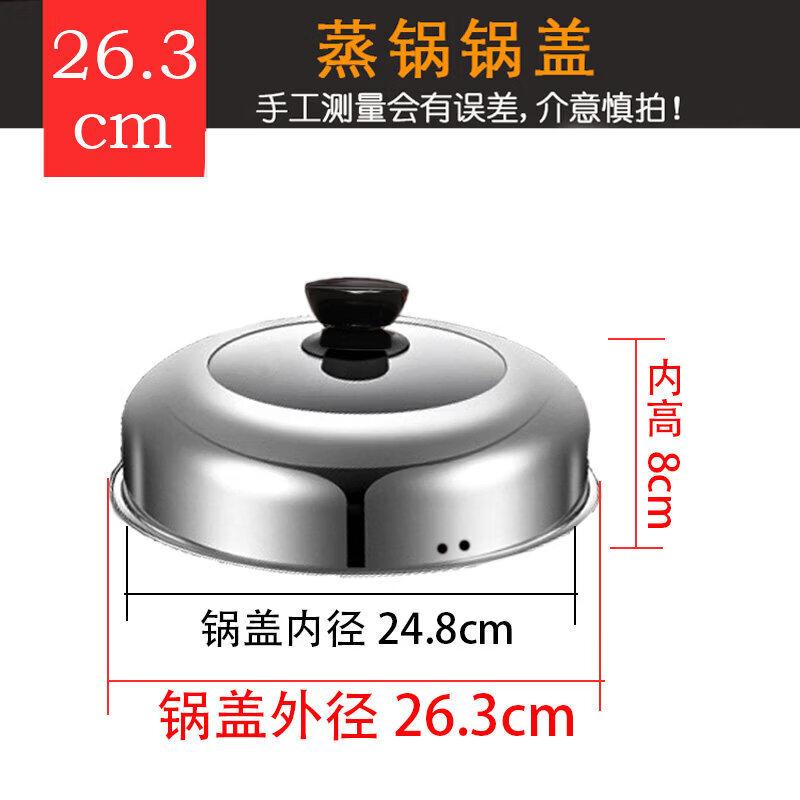 Qiwei Stainless Steel High Dome Visible Pot Lid