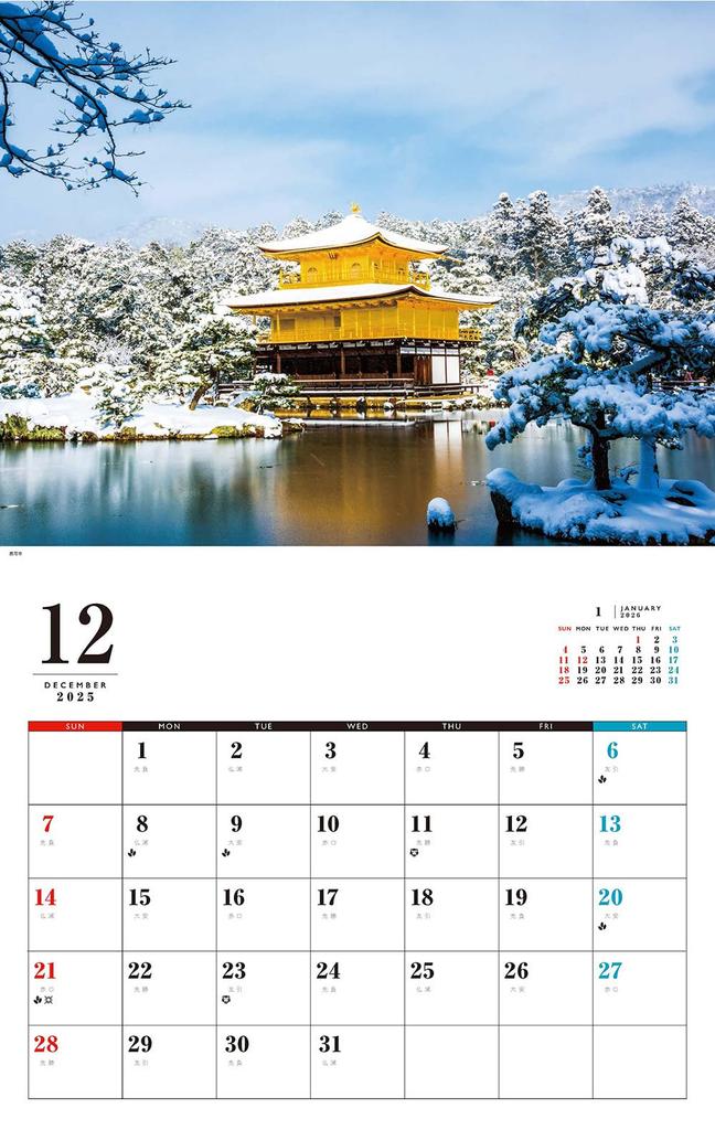 Four Seasons Scenic Calendar 2026 Kyoto's (Monthly/Wall-hanging) (Neko Publishing) (Calendar 2026)