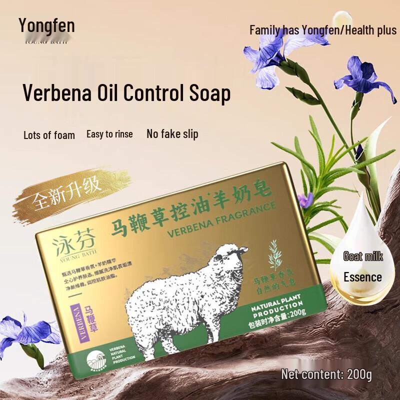 

YOUNG Verbena Oil Control Goat Milk Soap (200g x 5 Bars)
