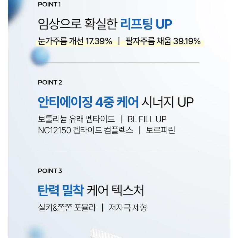 meditime - Botalinum Double Lifting Focus Eye Cream