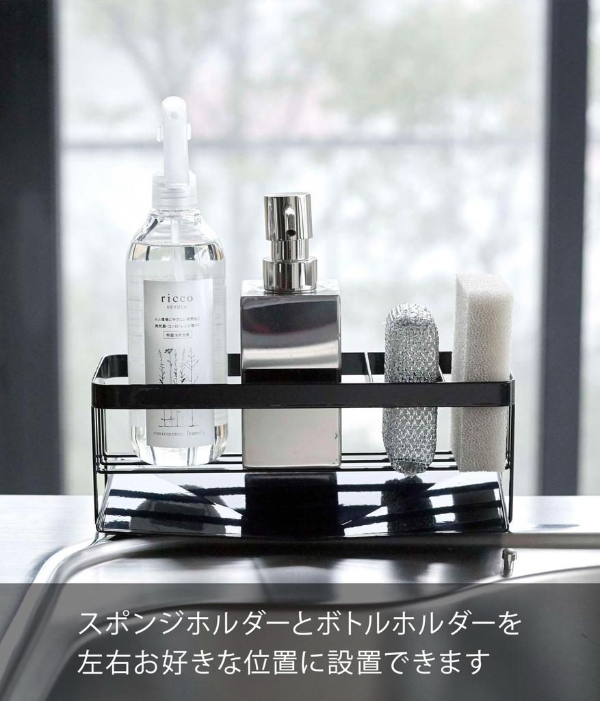 Yamazaki Jitsugyo 5017 Water Flowing Sponge & Bottle Holder Black Approx. W25 x D10 x H9.5cm Tower Sponge Rack Sponge Holder Drainer Function