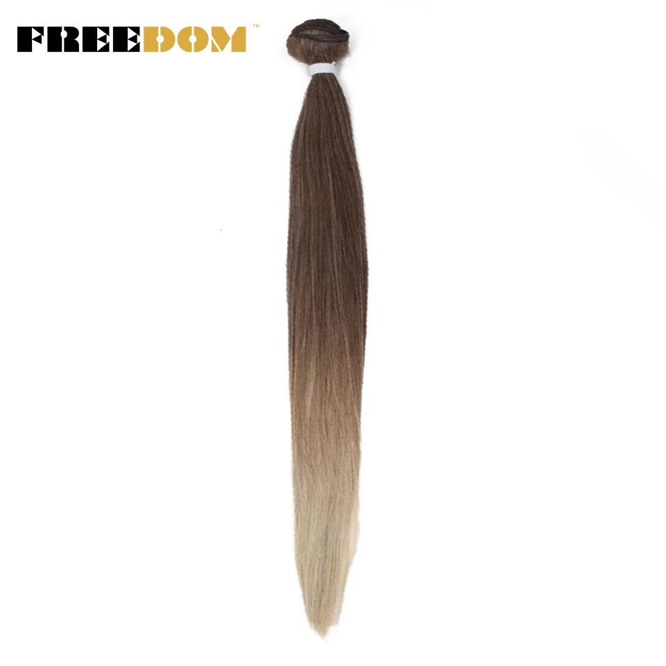 FREEDOM Synthetic Straight Hair Extensions Ombre Blonde Brown Hair Bundles 28"-32" Long Straight Hair Weave 200g/pc Full To End