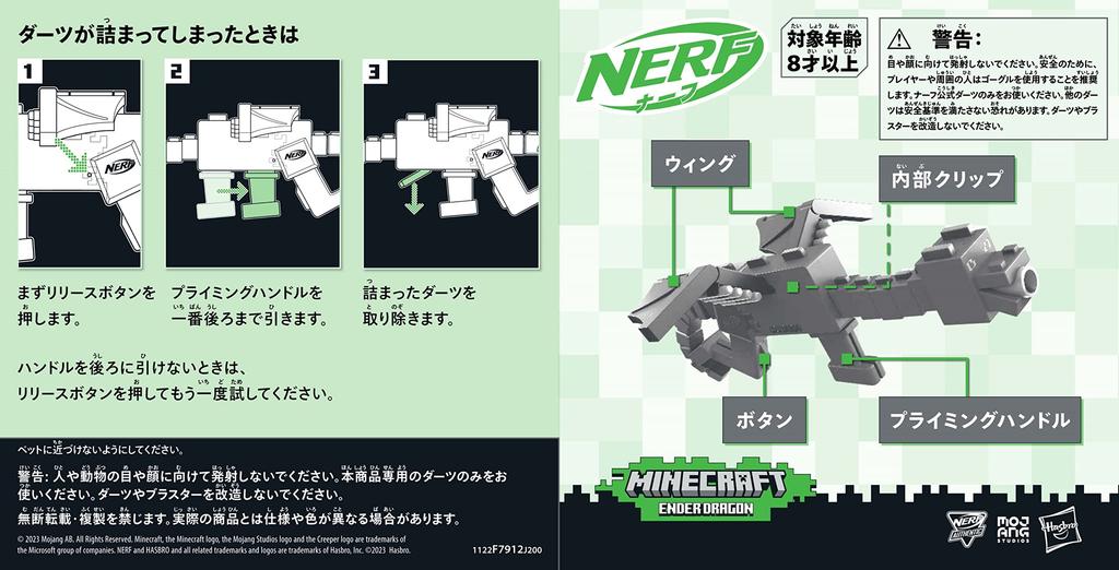 Nerf Minecraft Ender Dragon Blaster with a 4-dart clip and 12 Elite darts, featuring a Minecraft character design (F7912) - Authentic