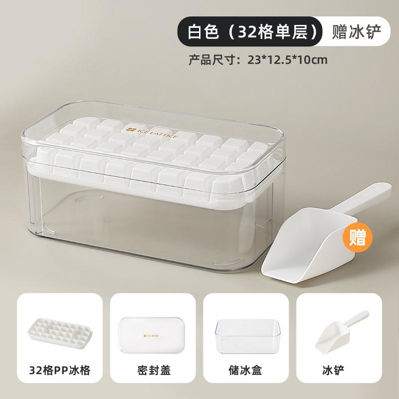 Press the ice grid ice cube mold household ice box storage frozen ice cube model household easy demoulding quick freezing artifact