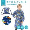 Ogawa Kukka Hippo Fish Design with Reflective Backpack with Storage and Adjustable Tucks for Wearing Over a Backpack Kids' Raincoat, 110cm, Tape,