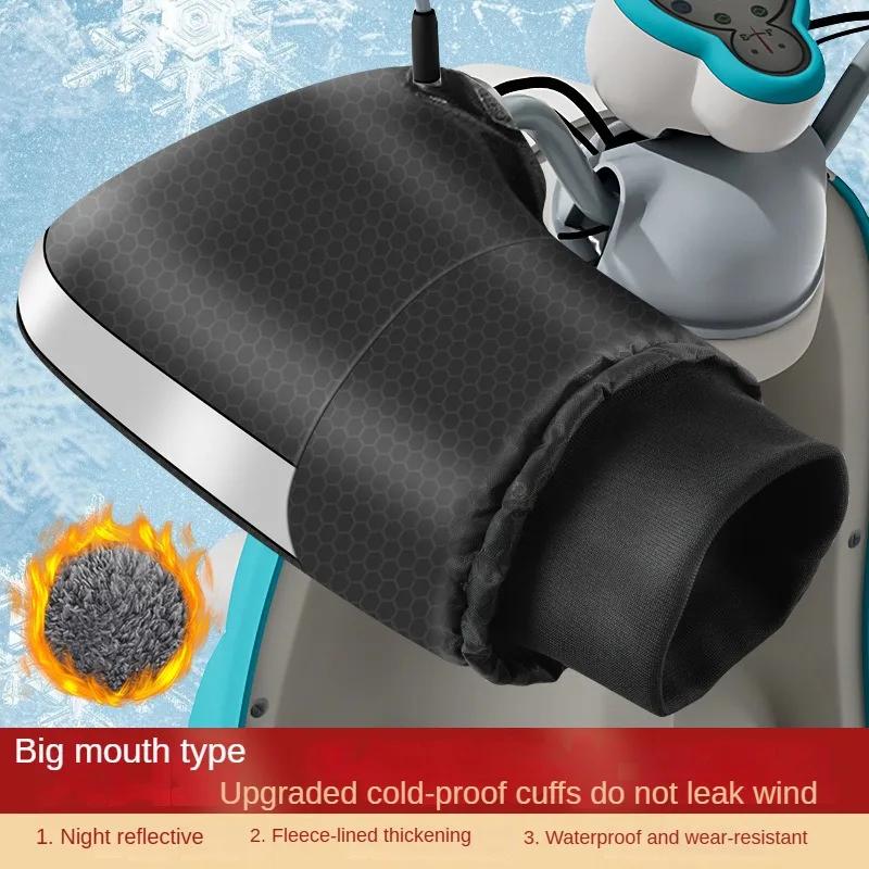 

1 пара ветрозащитных ветрозащитных варежек на руль мотоцикла, зимние перчатки для езды на велосипеде, термоперчатки для езды на снегоходе и электровелосипеде