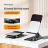 Adjustable Foldable All-Metal Tablet & Phone Stand for Live Streaming and Desktop Use
