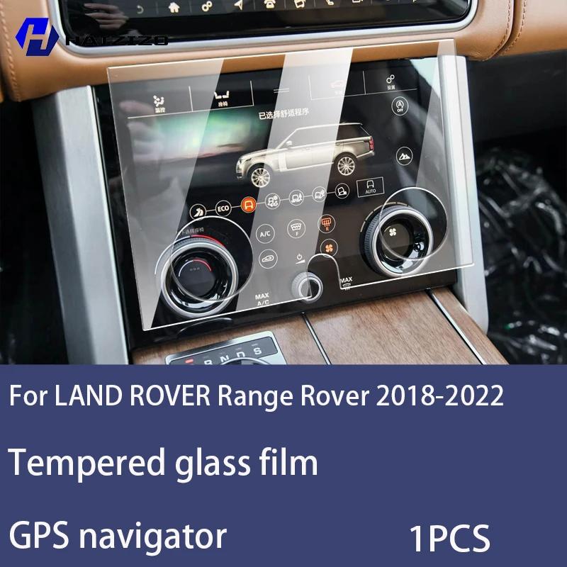 Для LAND ROVER Range Rover 2018- Закаленное Стекло Защитная Пленка для Экрана Навигации Автомобиля Защита Экрана Монитора Панели Приборов High definition