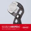 KNIPEX Cobra Water Pump Pliers 8702-180